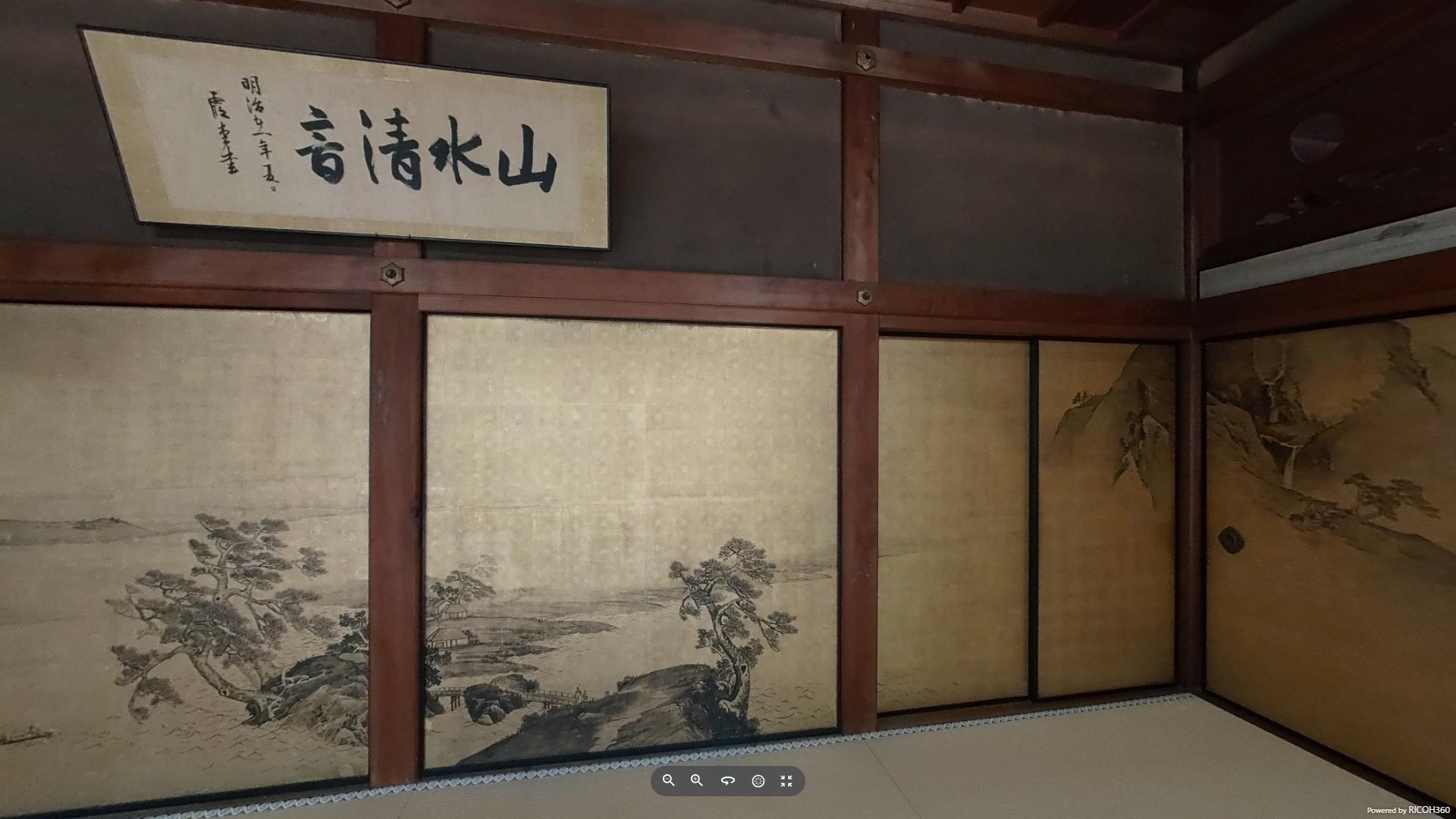 山水の間